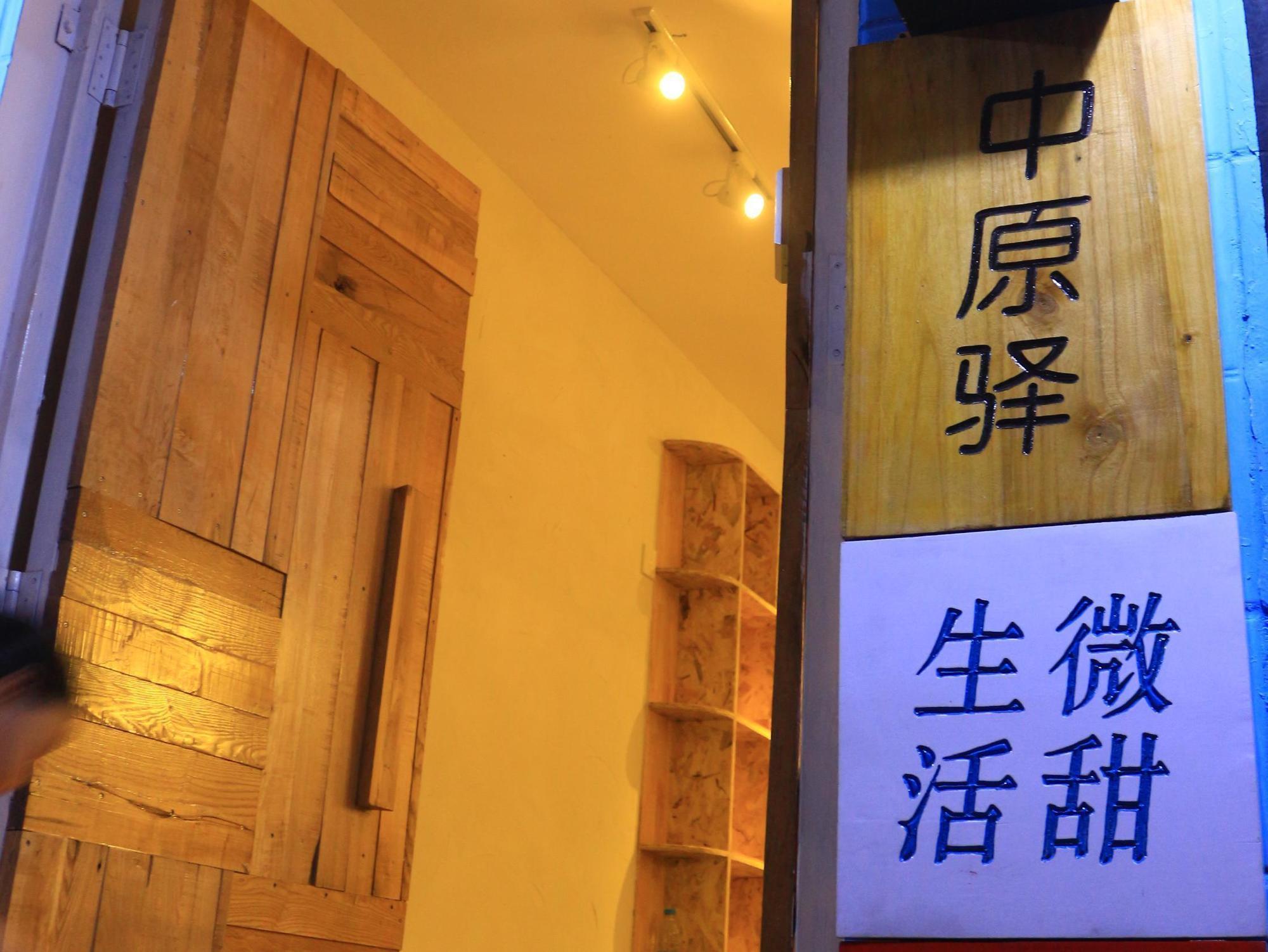 Luoyang Heartland International Youth Hostel Buitenkant foto